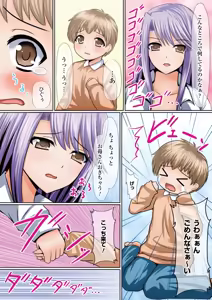 Page 55 of Gatchiri Kairaku Land Vol.3 Jokyoushi ga, Onna Keiji ga, Onna Tenshi, Sarani Miko Made, Tsugitsugi to Okasareru! - preview thumbnail