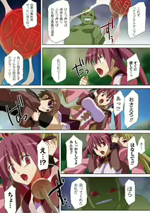 Page 77 of Gatchiri Kairaku Land Vol.3 Jokyoushi ga, Onna Keiji ga, Onna Tenshi, Sarani Miko Made, Tsugitsugi to Okasareru! - preview thumbnail