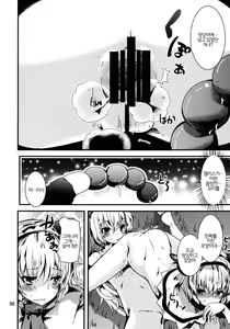 Page 8 of Nyarisu ga GO! - preview thumbnail