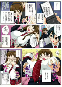 Page 5 of Gatchiri Kairaku Land Vol.4 Onna Spy ga, Joshikousei ga, Jokyoushi ga, Sarani Hanayome Made, Tsugitsugi to Okasareru! - preview thumbnail