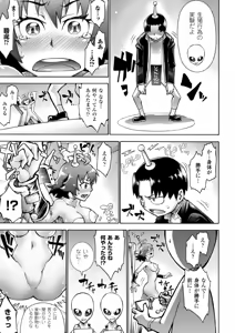Page 57 of Gatchiri Kairaku Land Vol.4 Onna Spy ga, Joshikousei ga, Jokyoushi ga, Sarani Hanayome Made, Tsugitsugi to Okasareru! - preview thumbnail