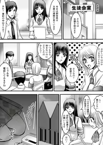 Page 92 of Gatchiri Kairaku Land Vol.4 Onna Spy ga, Joshikousei ga, Jokyoushi ga, Sarani Hanayome Made, Tsugitsugi to Okasareru! - preview thumbnail