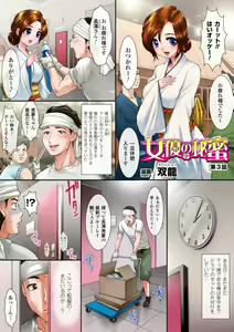 Page 63 of Gacchiri Kairaku Land Vol. 5 Onna Kaitou ga, Onna Senshi ga, Sarani Onna Taimashi Made, Tsugitsugi to Okasareru! - preview thumbnail