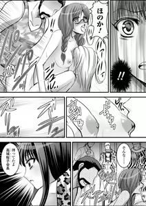 Page 77 of Gacchiri Kairaku Land Vol. 5 Onna Kaitou ga, Onna Senshi ga, Sarani Onna Taimashi Made, Tsugitsugi to Okasareru! - preview thumbnail