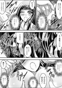 Page 85 of Gacchiri Kairaku Land Vol. 5 Onna Kaitou ga, Onna Senshi ga, Sarani Onna Taimashi Made, Tsugitsugi to Okasareru! - preview thumbnail