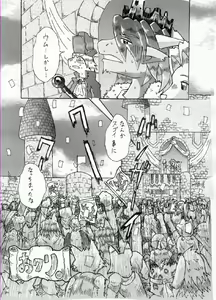 Page 14 of Gyakuten Yuukai - preview thumbnail
