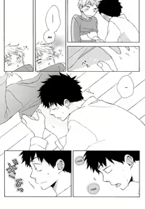 Page 7 of Yukidoke - preview thumbnail