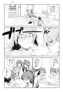 Page 4 of Tsubasa Release - preview thumbnail