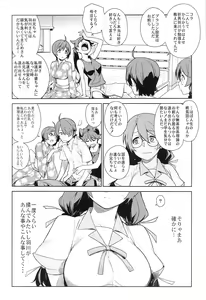Page 5 of Tsubasa Release - preview thumbnail
