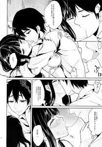 Page 10 of Deep Snow 2 - preview thumbnail