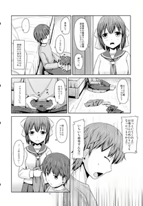 Page 7 of Toshiue no Imouto demo Ii desuka? - preview thumbnail