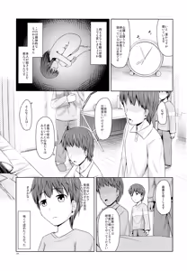 Page 10 of Toshiue no Imouto demo Ii desuka? - preview thumbnail