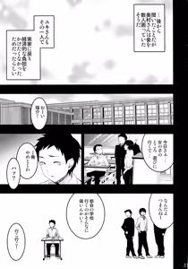 Page 29 of Mukashi Ecchi 3 Yuki Netorare hen - preview thumbnail