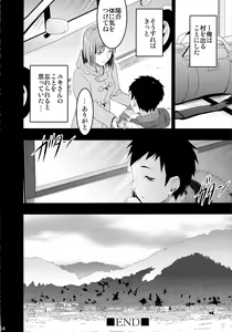 Page 30 of Mukashi Ecchi 3 Yuki Netorare hen - preview thumbnail