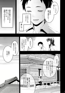 Page 7 of Mukashi Ecchi 3 Yuki Netorare hen - preview thumbnail