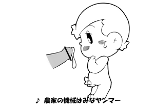 Page 6 of yanbo-・ma-bo- - preview thumbnail