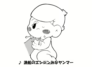 Page 7 of yanbo-・ma-bo- - preview thumbnail
