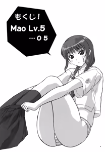 Page 3 of Mao Lv.5 - preview thumbnail