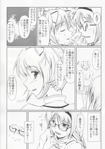 Page 18 of OM☆HM - preview thumbnail