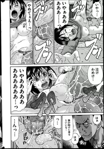 Page 180 of COMIC Mate 2013-06 - preview thumbnail