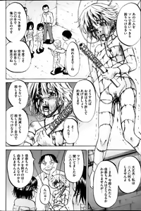 Page 72 of COMIC Mate 2013-06 - preview thumbnail