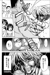 Page 74 of COMIC Mate 2013-06 - preview thumbnail