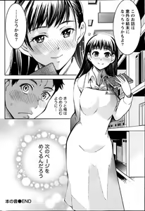 Page 199 of Monthly Vitaman 2013-06 - preview thumbnail