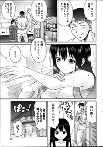 Page 34 of Monthly Vitaman 2013-06 - preview thumbnail
