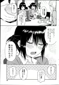 Page 60 of Monthly Vitaman 2013-06 - preview thumbnail