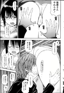 Page 72 of Monthly Vitaman 2013-06 - preview thumbnail