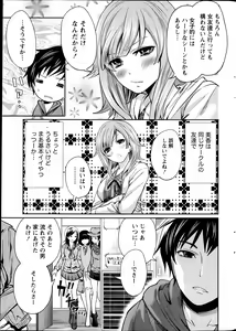 Page 8 of Monthly Vitaman 2013-06 - preview thumbnail