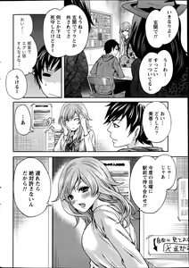 Page 9 of Monthly Vitaman 2013-06 - preview thumbnail