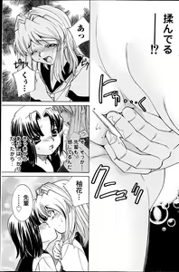 Page 129 of COMIC MILK PUDDING 2013-05 - preview thumbnail