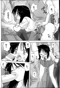 Page 168 of COMIC MILK PUDDING 2013-05 - preview thumbnail