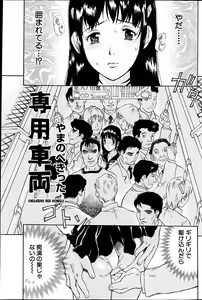 Page 173 of COMIC MILK PUDDING 2013-05 - preview thumbnail