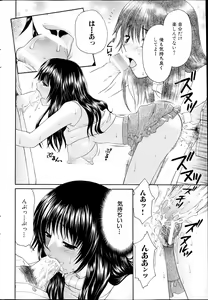 Page 216 of COMIC MILK PUDDING 2013-05 - preview thumbnail