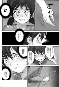 Page 70 of COMIC MILK PUDDING 2013-05 - preview thumbnail