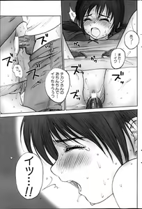 Page 81 of COMIC MILK PUDDING 2013-05 - preview thumbnail