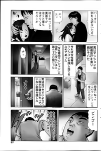 Page 97 of COMIC MILK PUDDING 2013-05 - preview thumbnail
