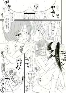 Page 109 of KESSON SYOUJYO MEMORIES End - preview thumbnail