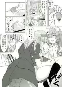 Page 11 of KESSON SYOUJYO MEMORIES End - preview thumbnail