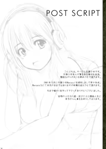 Page 112 of KESSON SYOUJYO MEMORIES End - preview thumbnail