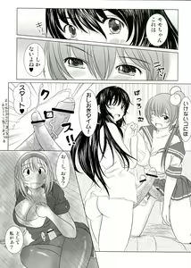 Page 15 of KESSON SYOUJYO MEMORIES End - preview thumbnail