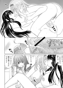 Page 18 of KESSON SYOUJYO MEMORIES End - preview thumbnail