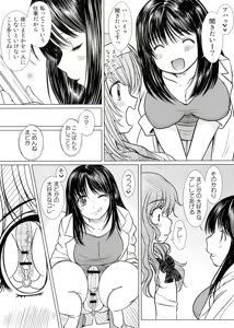 Page 48 of KESSON SYOUJYO MEMORIES End - preview thumbnail