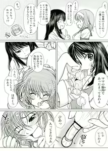 Page 50 of KESSON SYOUJYO MEMORIES End - preview thumbnail