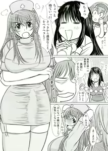 Page 54 of KESSON SYOUJYO MEMORIES End - preview thumbnail