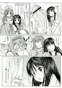 Page 59 of KESSON SYOUJYO MEMORIES End - preview thumbnail