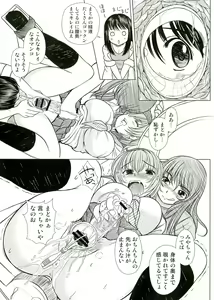 Page 62 of KESSON SYOUJYO MEMORIES End - preview thumbnail