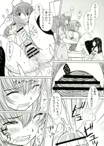 Page 63 of KESSON SYOUJYO MEMORIES End - preview thumbnail
